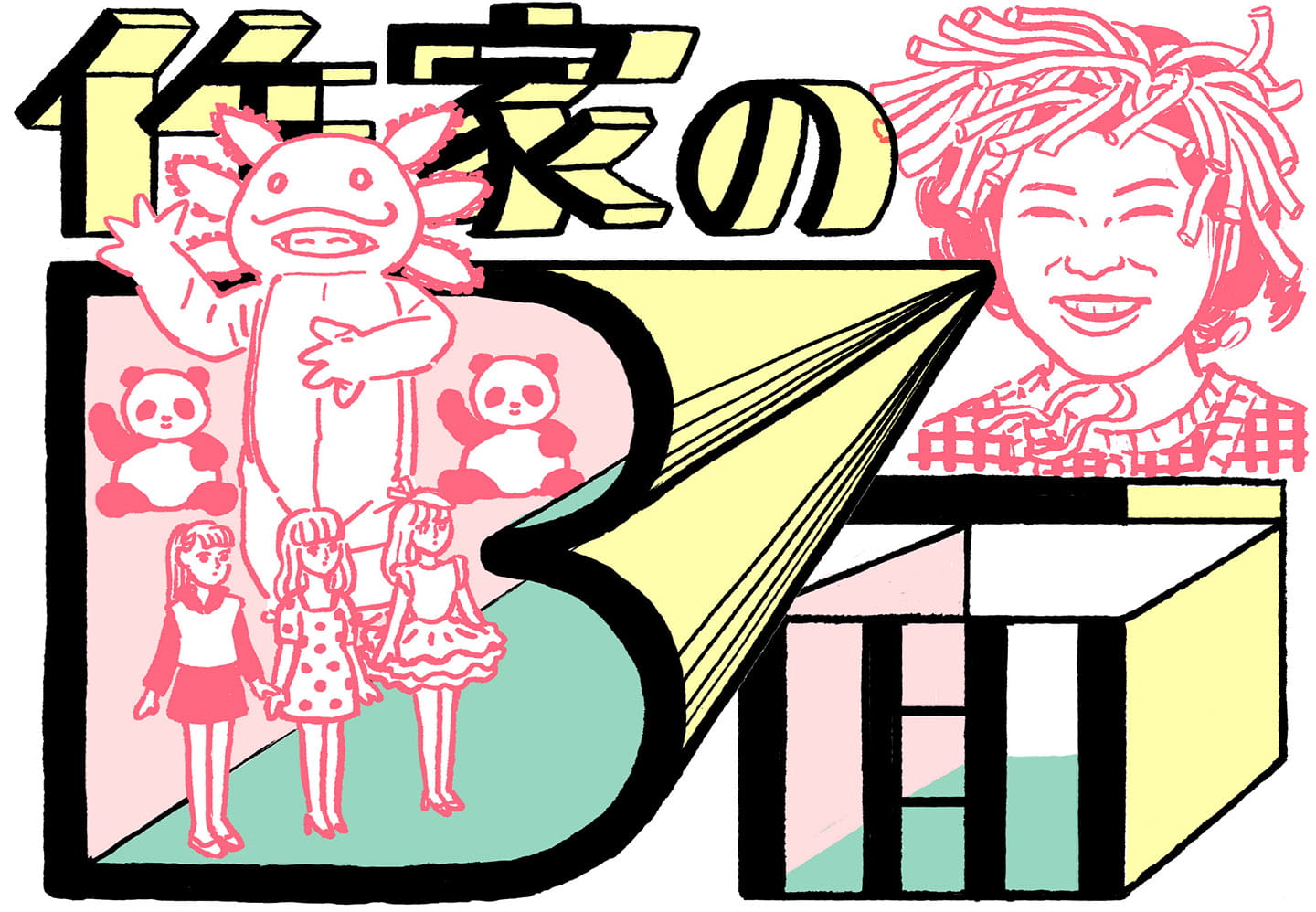 002-sideb-44_erina-matsui
