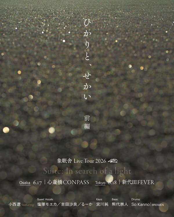 013_interview_shotaro-sanada_ryo-konishi